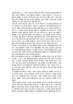 기업경영성과의 결정과 분석 및 기업경영성과 미시적 분석의 구분-11
