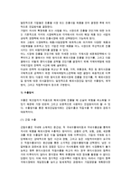 기업국제화와 국제마케팅의 중요성 및 기업국제화와 전략적 마케팅의사결정, 국제마케팅 전략적 사고-4