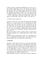 기업국제화와 국제마케팅의 중요성 및 기업국제화와 전략적 마케팅의사결정, 국제마케팅 전략적 사고-7