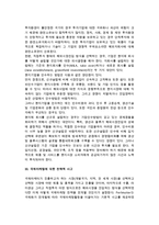 기업국제화와 국제마케팅의 중요성 및 기업국제화와 전략적 마케팅의사결정, 국제마케팅 전략적 사고-9