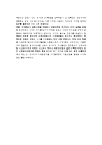 기업국제화와 국제마케팅의 중요성 및 기업국제화와 전략적 마케팅의사결정, 국제마케팅 전략적 사고-11