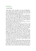기업의 사회적 책임-2
