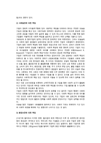 기업의 사회적 책임-3