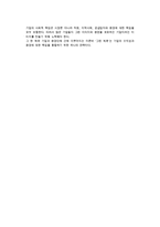 기업의 사회적 책임-5