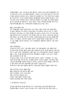 기업의 성장(본질, 종류, 인수 등)과 경영자의 자질-7