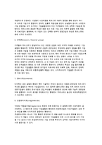 기업의 성장(본질, 종류, 인수 등)과 경영자의 자질-10