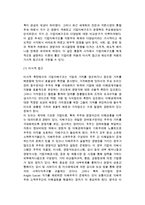 기업의 지배구조 및 기업지배구조의 구성요인 체계와 이론체계, 기업지배구조유형-5