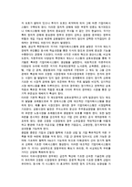 기업의 지배구조 및 기업지배구조의 구성요인 체계와 이론체계, 기업지배구조유형-10