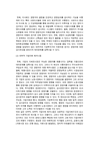 기업의 지배구조 및 기업지배구조의 구성요인 체계와 이론체계, 기업지배구조유형-12