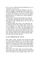 남북간 남북한 경제교류의 방향-10