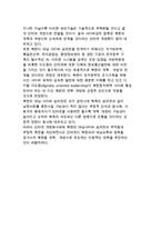 남북간 남북한 경제교류의 방향-11
