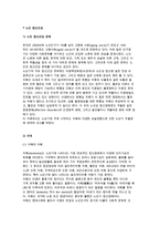 노인 정신건강 문제와 치매, 노년기 우울증-2
