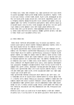 노인 정신건강 문제와 치매, 노년기 우울증-3