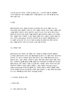 노인개호의 개념과 과정 및 문제점 개선방안-6