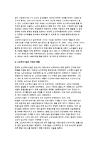 노인복지서비스의 개념과 필요성 및 유형과 현황-8