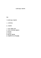 다국적기업과 국제무역-1