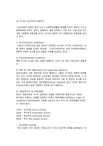 다국적기업과 국제무역-4