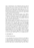 다국적기업의 국제통상환경-3
