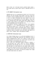 다국적기업의 국제통상환경-5