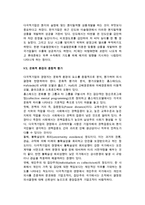 다국적기업의 문화적 환경-8