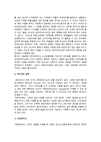 데이터마이닝의 개념과 종류, 작업유형 활용-4