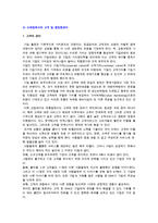 도소매업에서 고객 및 종업원관리-2