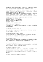 도소매업에서 고객 및 종업원관리-3