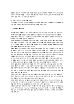 도소매업에서 고객 및 종업원관리-4