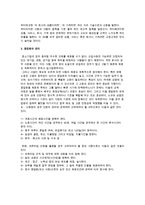 도소매업에서 고객 및 종업원관리-5