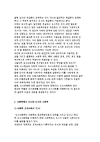 도시사회학의 정의, 사회학에서 도시와 도시의 사회학-3