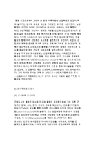 도시사회학의 정의, 사회학에서 도시와 도시의 사회학-6