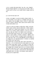 도시사회학의 정의, 사회학에서 도시와 도시의 사회학-7
