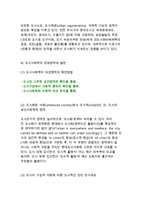 도시사회학의 정의, 사회학에서 도시와 도시의 사회학-9