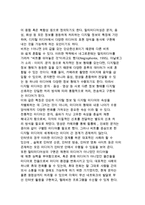 디지털화와 디지털 미디어의 특징-5