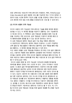디지털화와 디지털 미디어의 특징-9