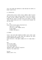 라디오CM제작) 라디오CM 카피의 특질과 표현방식, 라디오광고 제작과정-3
