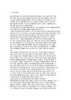 리더십의 개념과 관리 및 효과성, 리더십 연구 분석-2