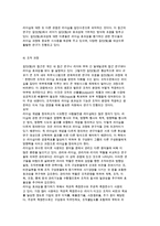 리더십의 개념과 관리 및 효과성, 리더십 연구 분석-9