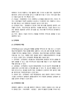 마케팅믹스의 관리(제품관리, 가격관리, 유통경로관리, 촉진관리)-17