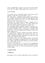 무신용장방식 레포트-5