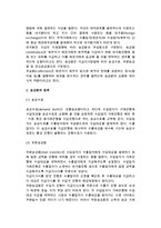 무신용장방식 레포트-6