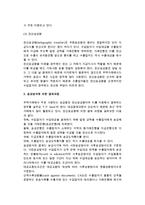 무신용장방식 레포트-7
