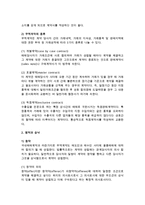 무역계약의 성립(무역계약의 종류와 성격, 청약과 승낙, 무역계약서 작성)-3