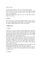 무역계약조건(무역계약의 기본조건)-3
