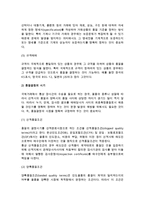 무역계약조건(무역계약의 기본조건)-5