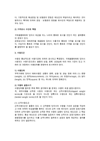 무역계약조건(무역계약의 기본조건)-7