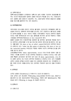 무역계약조건(무역계약의 기본조건)-8
