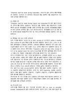 무역계약조건(무역계약의 기본조건)-9