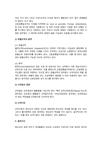 무역계약조건(무역계약의 기본조건)-10