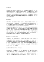 무역대금결제(신용장 방식의 결제, 무신용장방식의 결제)-5